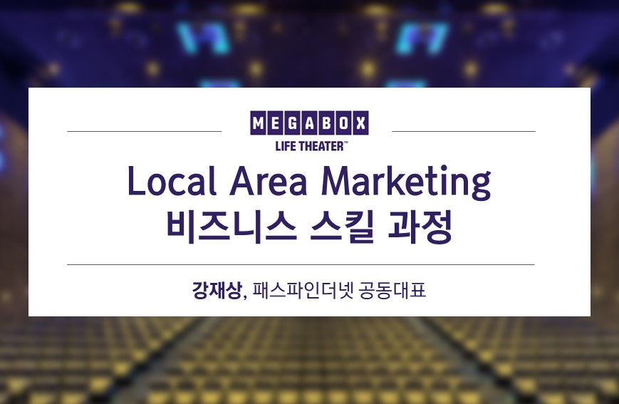 메가박스 표지.jpg