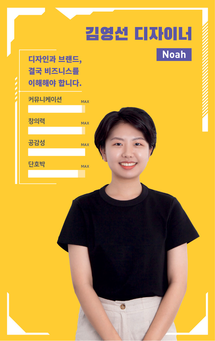 Rocketeer_Player-Card_김영선 디자이너.jpg