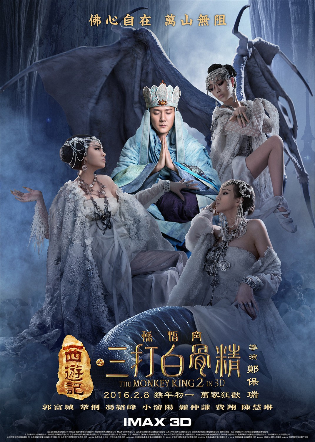 The-Monkey-King-2_poster_goldposter_com_51.jpg