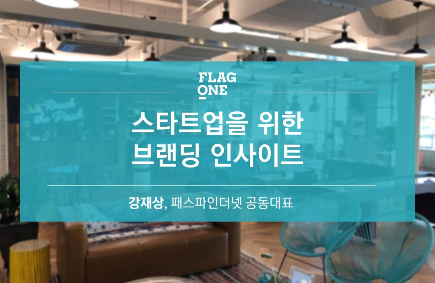 플래그원 표지.jpg