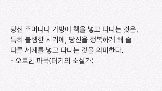 (4)오르한 파묵.jpg