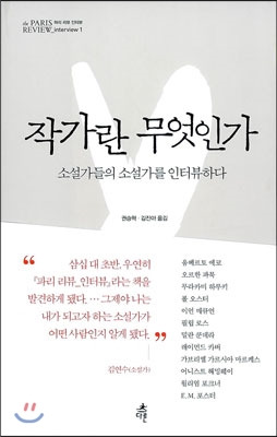 작가란 무엇인가.jpg