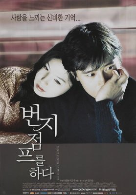 12.번지점프를 하다.jpg