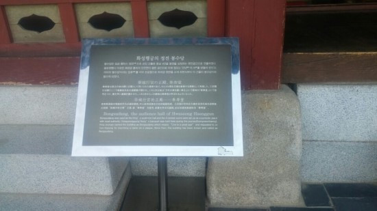 화성행궁의 정전_봉수당.jpg