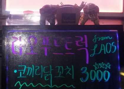 라오스3.jpg