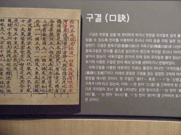 구결.jpg
