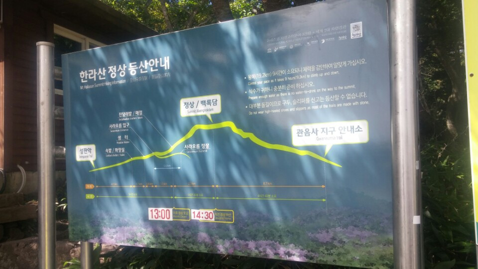 18.한라산 정산등반 안내문2.jpg