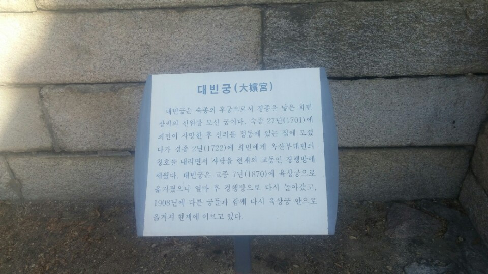대빈궁.jpg