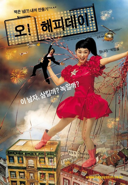 11.오해피데이 2003.jpg
