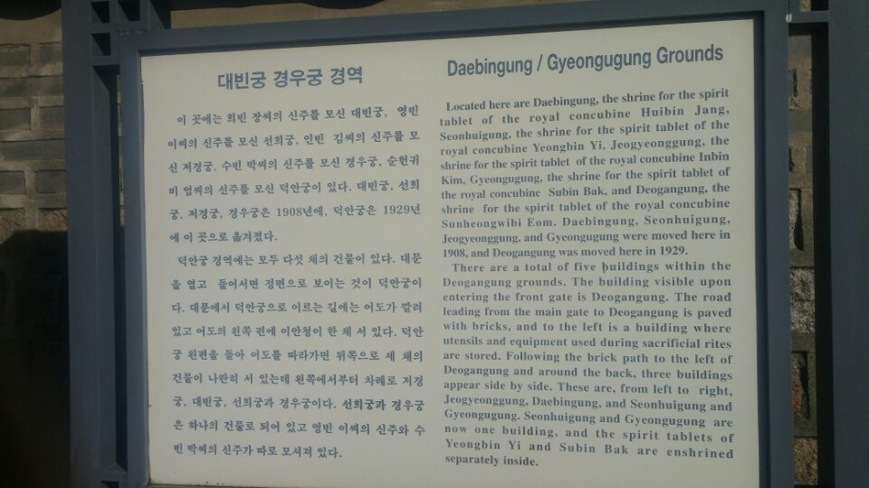 대빈궁 설명.jpg