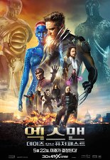 엑데퓨 포스터.jpg