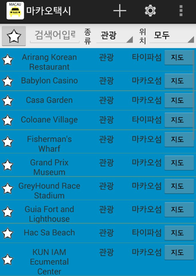 사본 -마카오 이지 고우.jpg