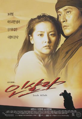 1.인샬라 1997.jpg