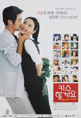 3.1998_영화 키스할까요.jpg