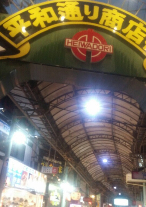 헤이와도리.jpg