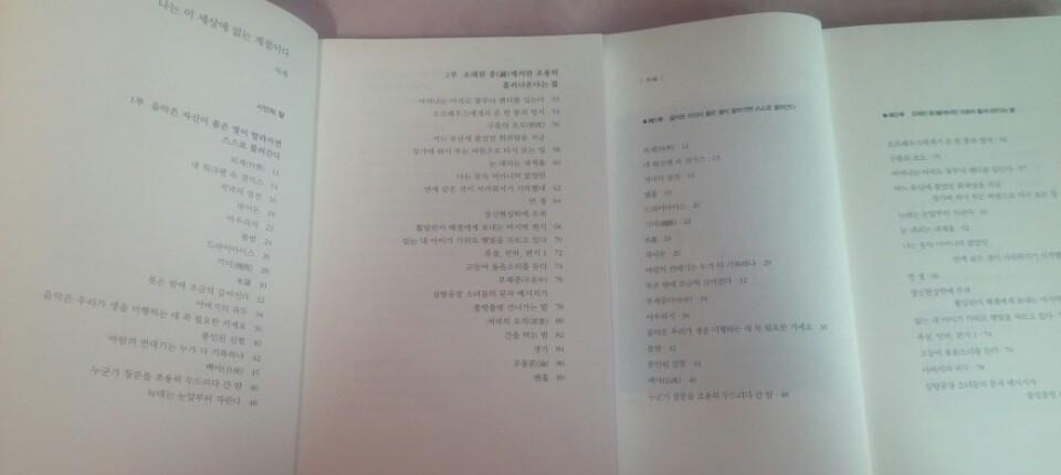 시집 수록순서.jpg