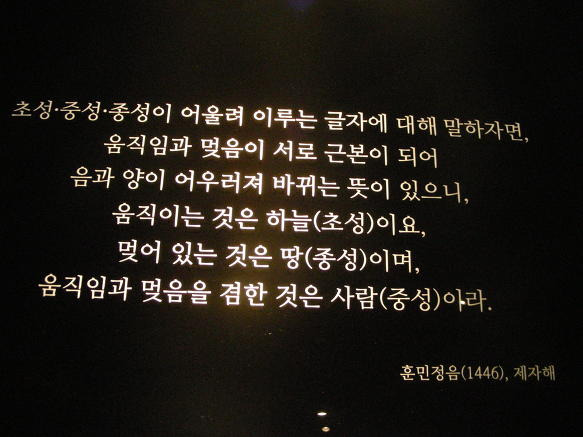 훈민정음 제자해.jpg