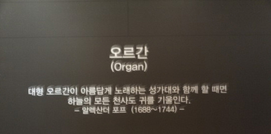 오르간.jpg