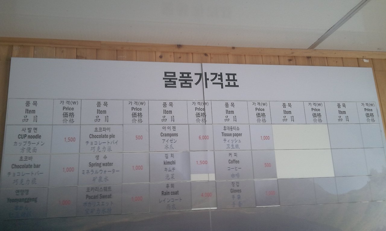 진달래 물품가격표.jpg