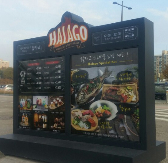 할라고 표지판.jpg