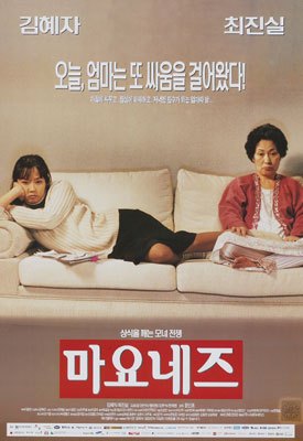4.마요네즈 1999.jpg