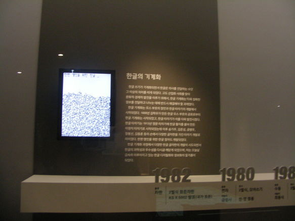 한글의 기계화.jpg