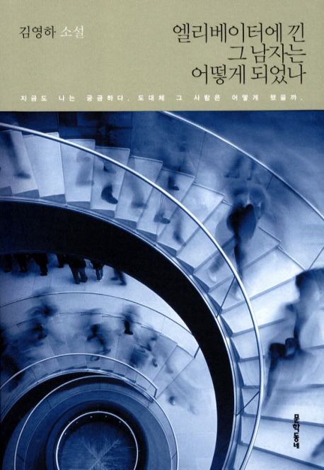 김영하 엘리.jpg