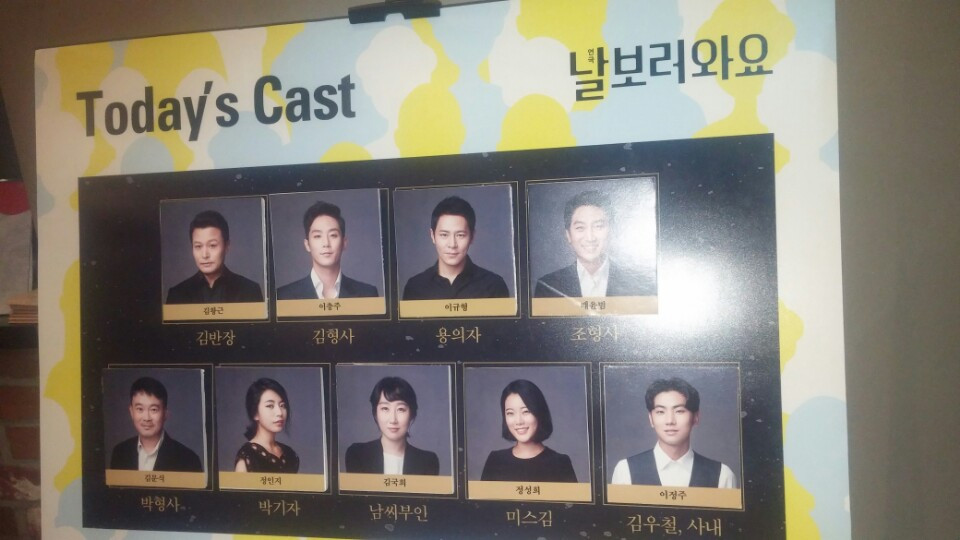 날보러와요 캐스팅보드.jpg