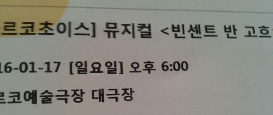 빈센트 반고흐 티켓.jpg