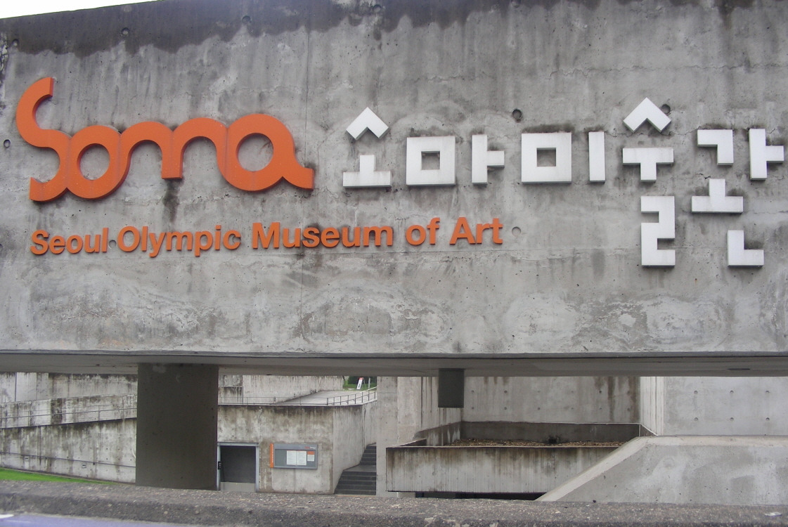 사본 -소마미술관.jpg