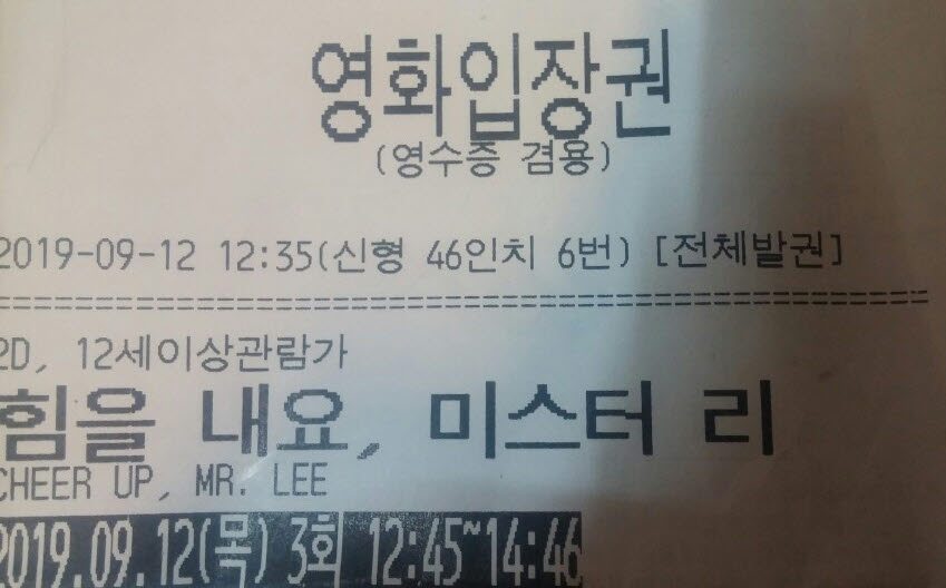 미스터리 티켓.jpg