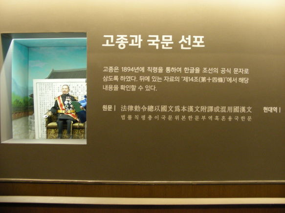 고종과 국문선포.jpg