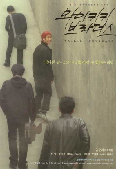 와이키키 브라더스.jpg