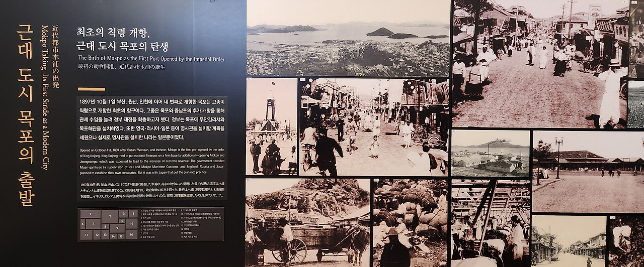 근대도시목포의출발.jpg