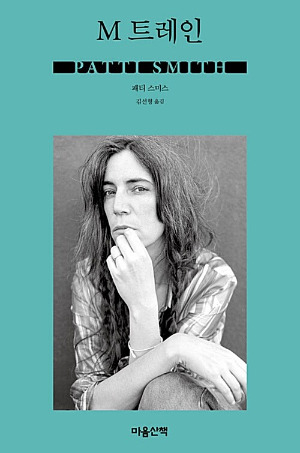 32 M트레인.jpg