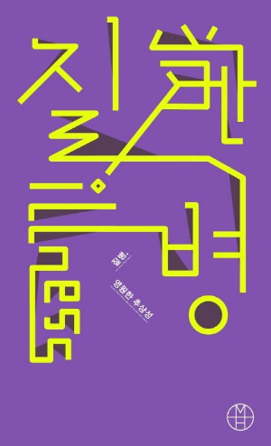 14 영원한 추상성.jpg