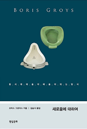 40 보리스 그로이스.jpg