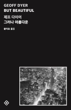 15 제프 다이어.jpg