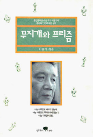 18 무지개와 프리즘.jpg