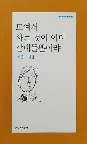 30 마종기.jpg