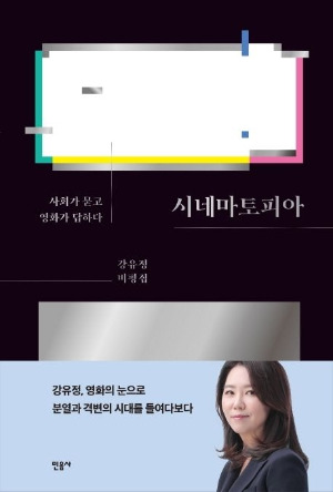 03 시네마토피아.jpg