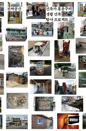 04 진짜공간.jpg