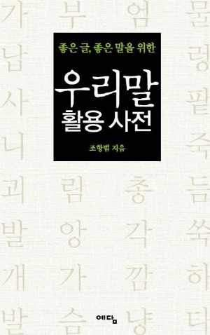 19 우리말.jpg