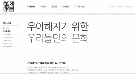 우아한 형제들 문화.jpg