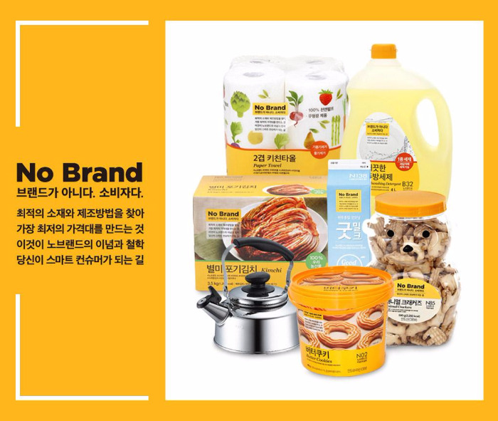 노브랜드_1.jpg