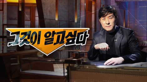 그것이 알고싶다.jpg