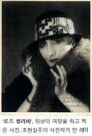 로즈 세라비1920.jpg