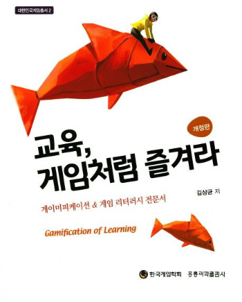 게임처럼 즐겨라.jpg