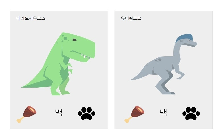 공룡카드.jpg
