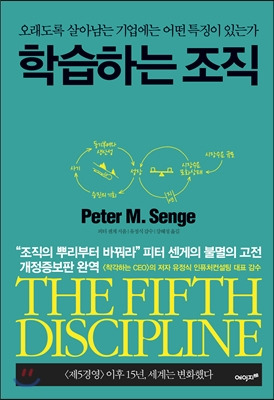 학습하는 조직.jpg